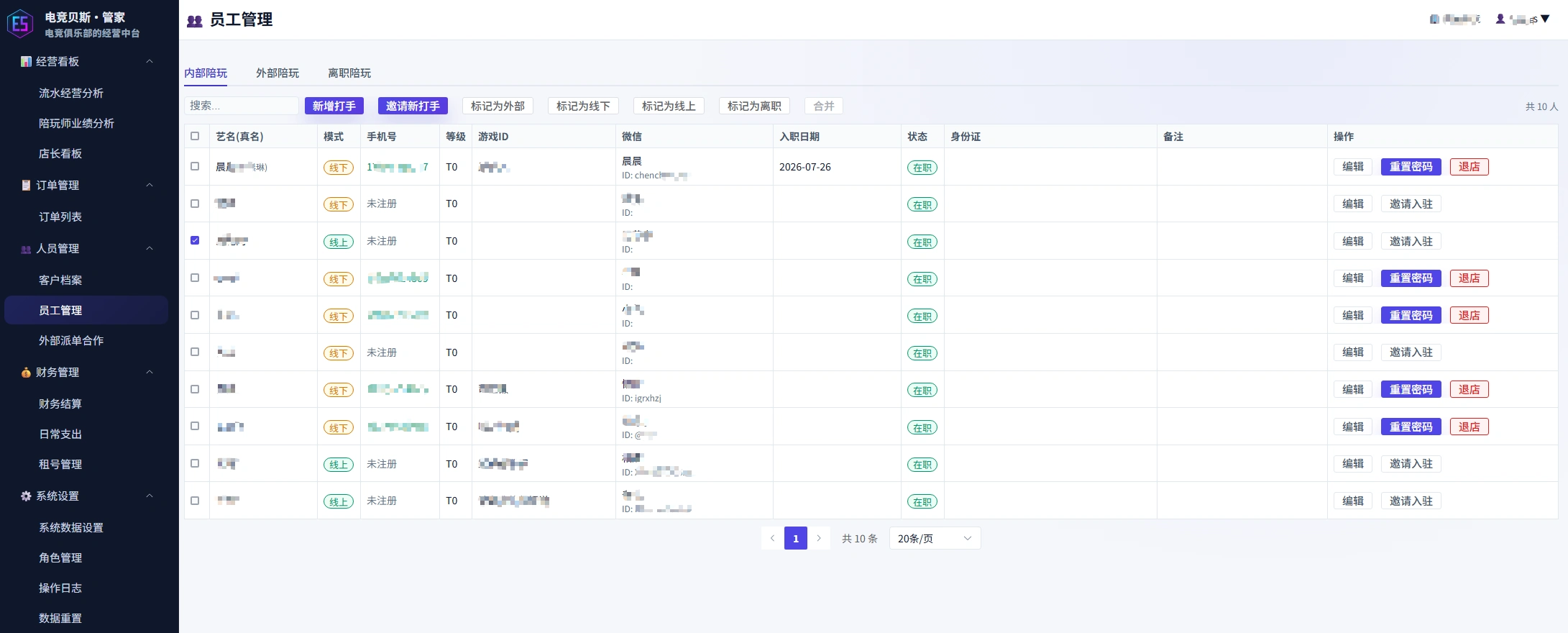 电竞贝斯界面预览 07
