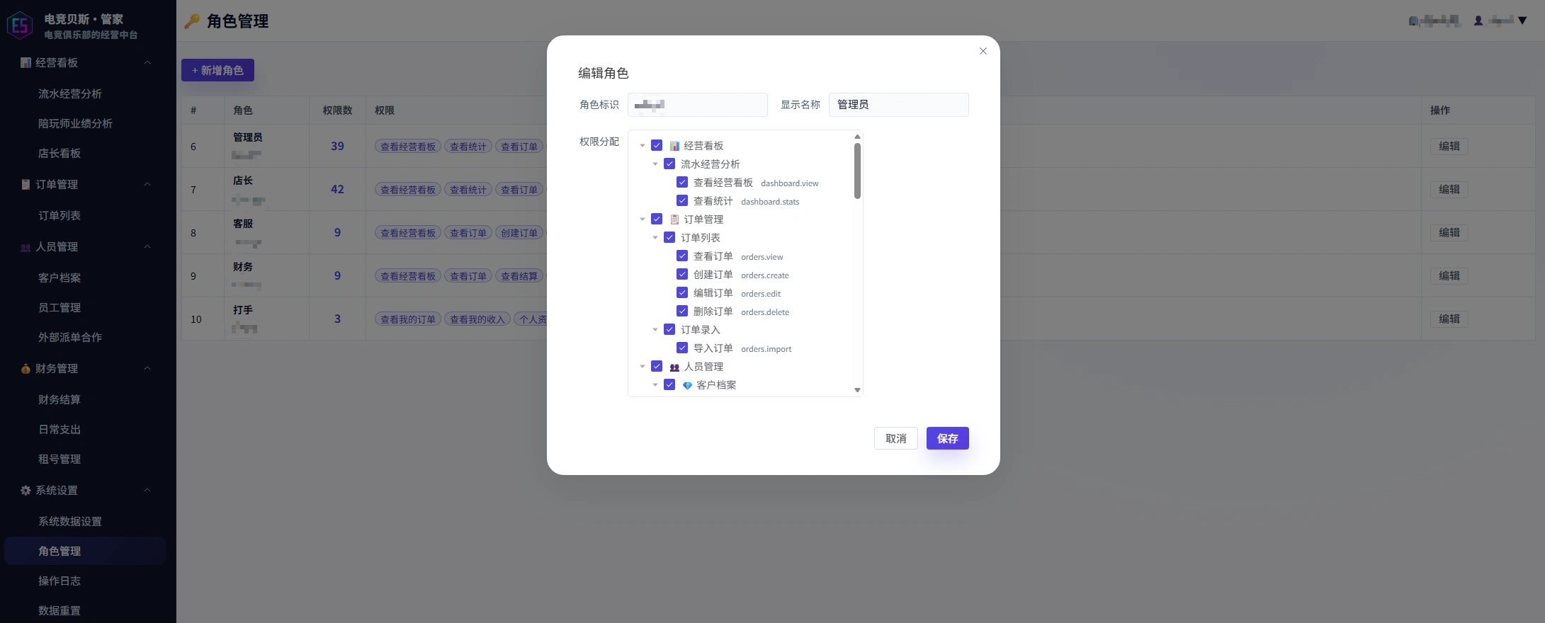 电竞贝斯界面预览 16