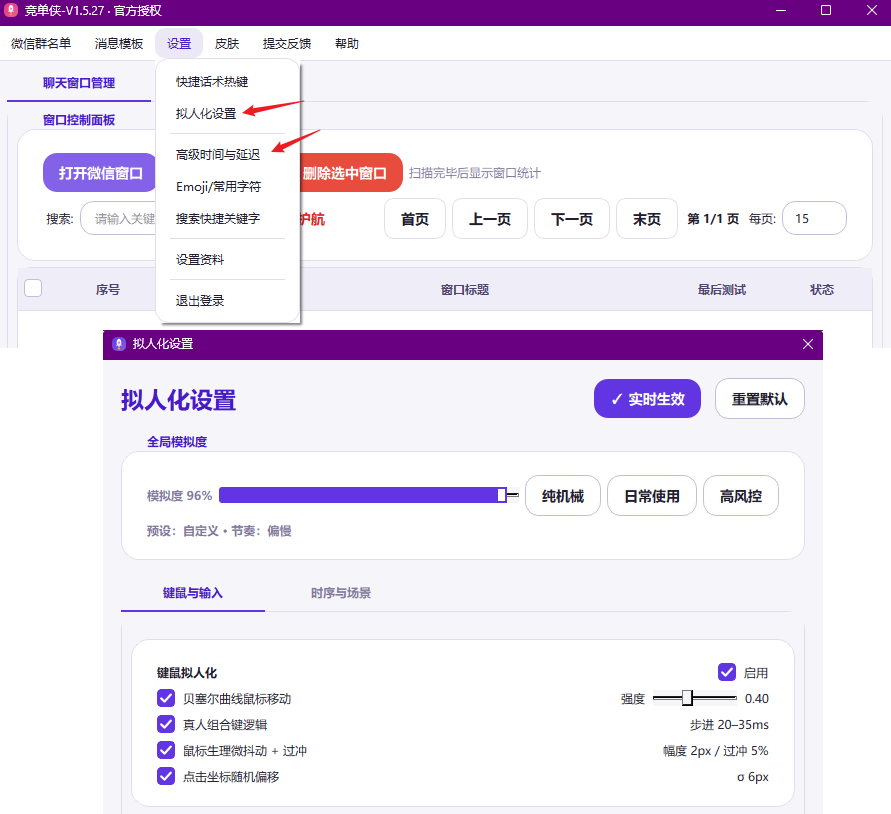 拟人化设置